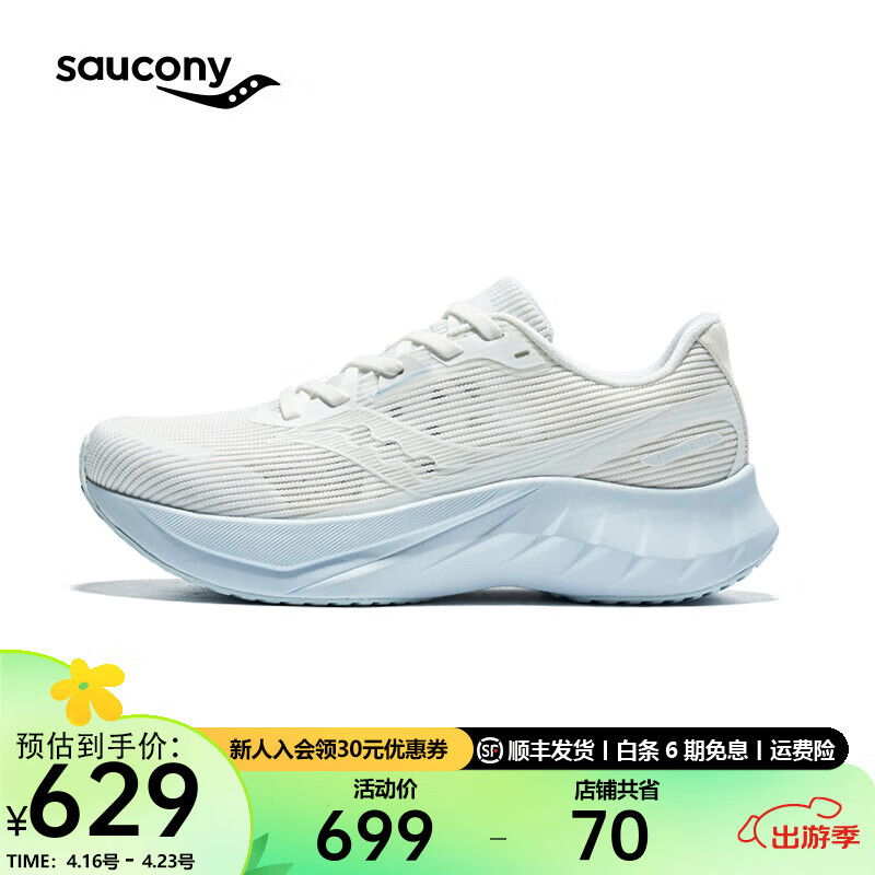 saucony 索康尼 浪潮2代缓震跑鞋夏季减震训练进阶跑步鞋透气运动鞋子 白兰1 