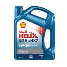 再降价、京东PLUS：壳牌（Shell）蓝喜力全合成发动汽机油 蓝壳HX7 PLUS 5W-30 API