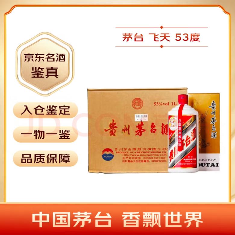 移动端、京东百亿补贴：茅台 MOUTAI 飞天 酱香型白酒 53%vol 1000mL*6 整箱装 2255