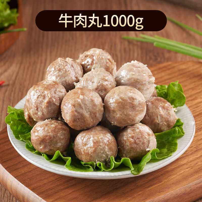 利园 潮汕手打牛肉丸 1000g 34.9元（需买2件，需用券）