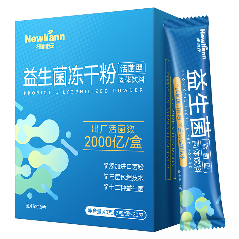 Newliann 纽利安 益生菌冻干粉 40g 20条 19.9元