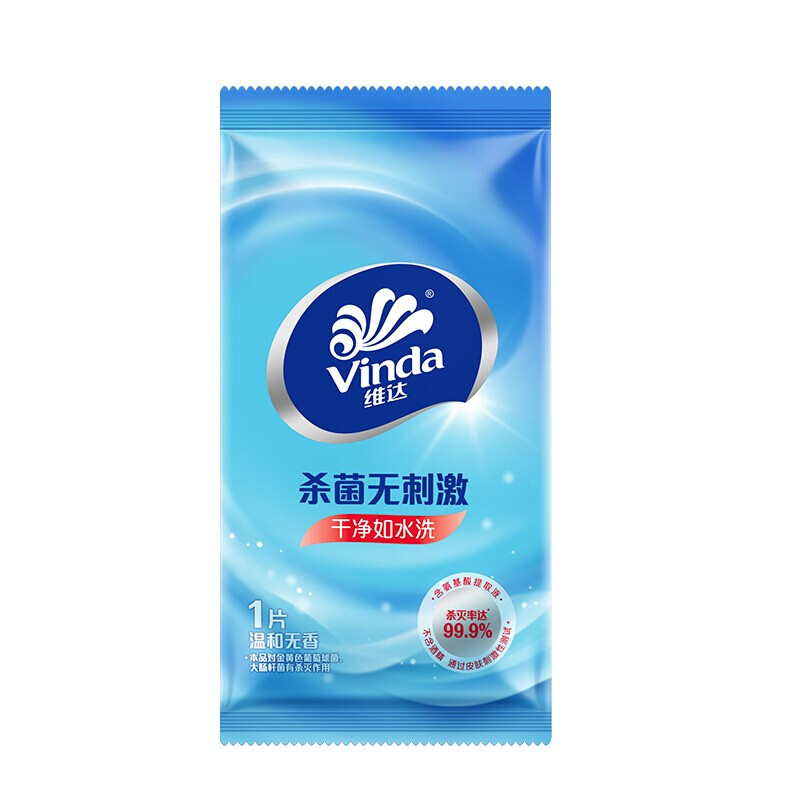 Vinda 维达 杀菌湿巾10片*5包 细菌杀灭率99.9% 便携装 单片独立装卫生湿纸巾 9.9元
