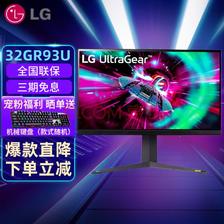 LG 乐金 32GR93U 31.5英寸4K 144HZ Fast IPS 电竞显示器 3499元