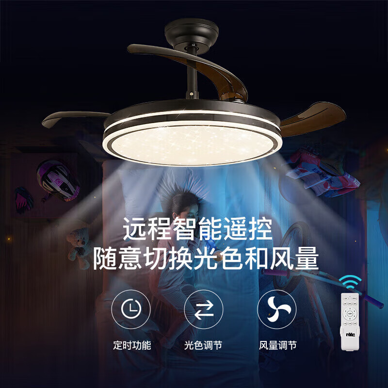 雷士照明 Lighting 雷士照明 NVC Lighting 星冰系列 风扇吊灯 黑色 271.75元（需用