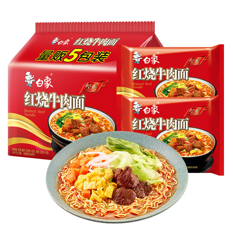 BAIXIANG 白象 方便面 经典红烧牛肉面104g*5袋五连包泡面袋装 11.9元