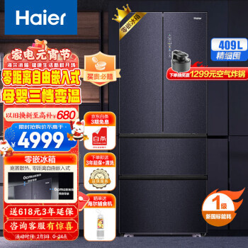 Haier 海尔 BCD-409WLHFD4DB8U1 风冷多门冰箱 409L 暗墨澜 4899元包邮（双重优惠）