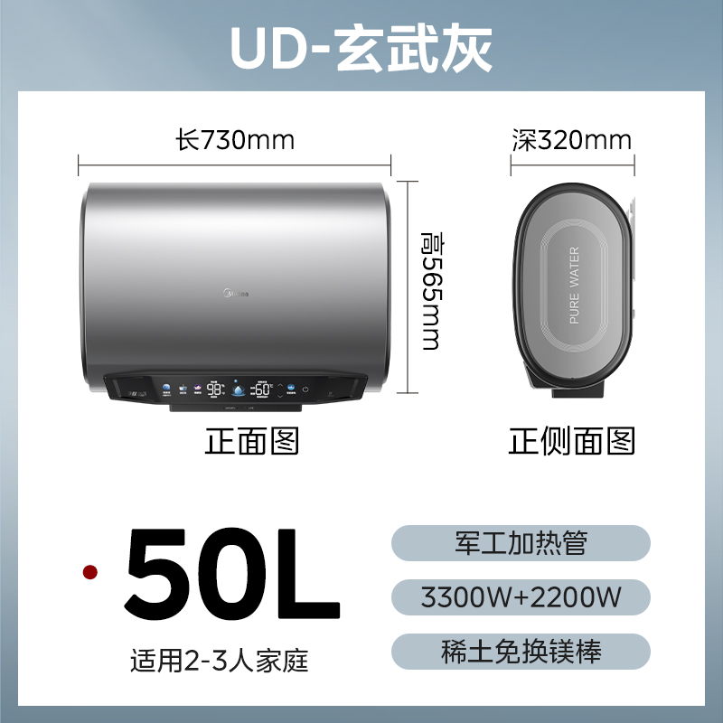 Midea 美的 玲珑UD电热水器扁桶家用卫生间一级能效60升镁棒免更换节能 1899元