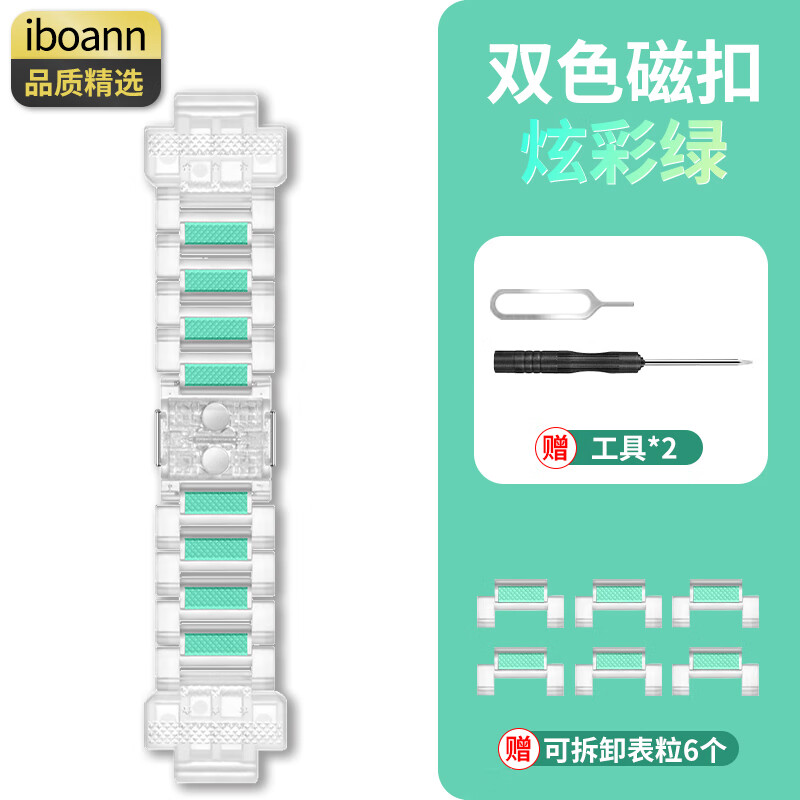 iboann 适用小天才表带电话手表表带小天才手表表带双色磁吸z8z7z6z5z9绿 53元