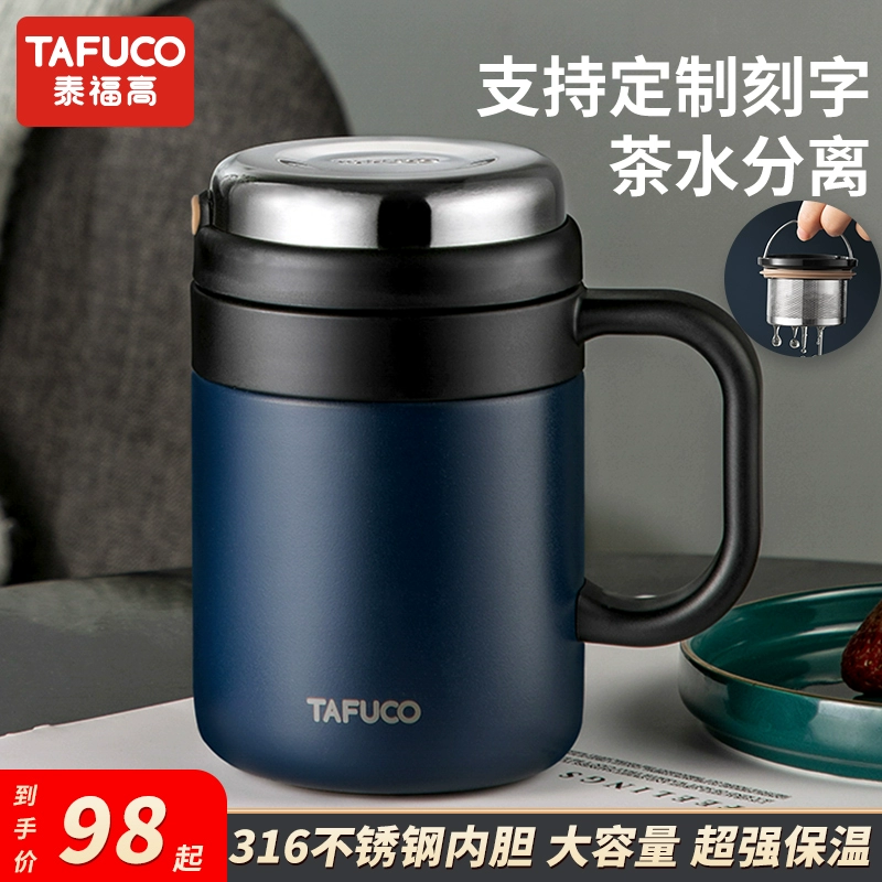 TAFUCO 泰福高 保温杯 0.5L ￥88