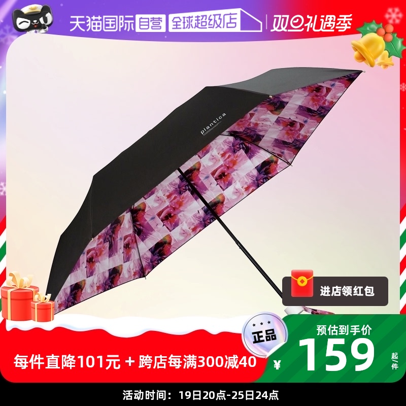 Wpc. 日本进口Wpc.&Plantica华道家系列黑胶太阳伞雨伞晴雨 151.05元