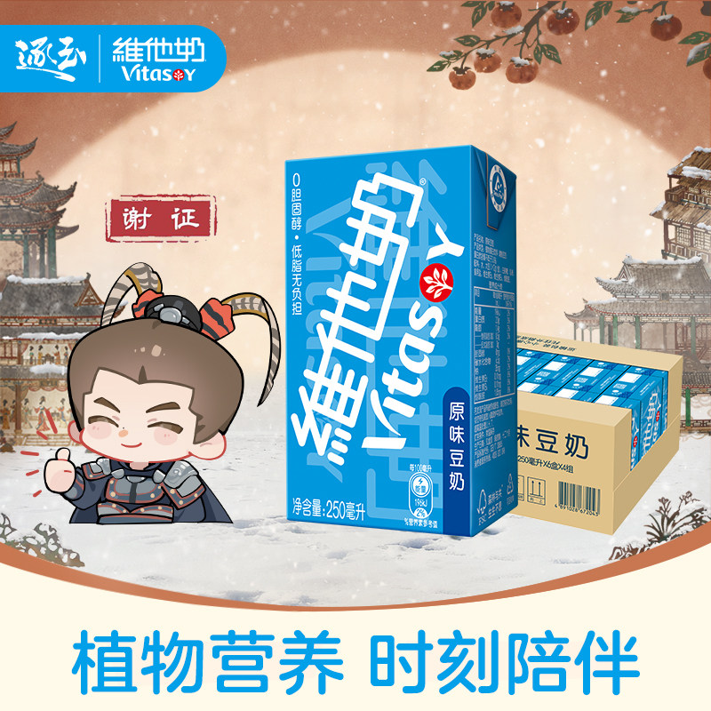 维他奶 原味豆奶 250mL*24盒 6000mL 56.8元（需用券）