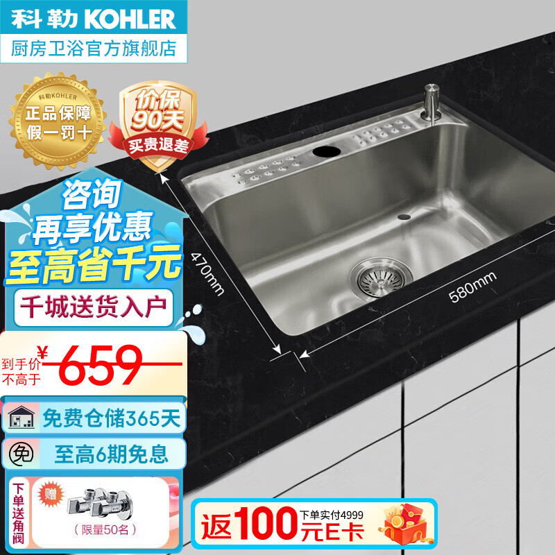 KOHLER 科勒 304不锈钢加厚水槽洗碗池大容台上台下式单槽洗菜盆配 25341利欧