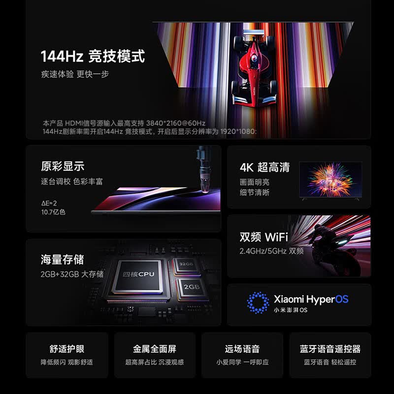 红米 A 2025款 L75MA-RAE 液晶电视 75英寸 4K 2293.3元 - 86线报