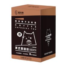WEDREAMER 追光师 0脂美式黑咖啡 20条*3盒 + 冰川玻璃杯 27.04元（9.01元/件）