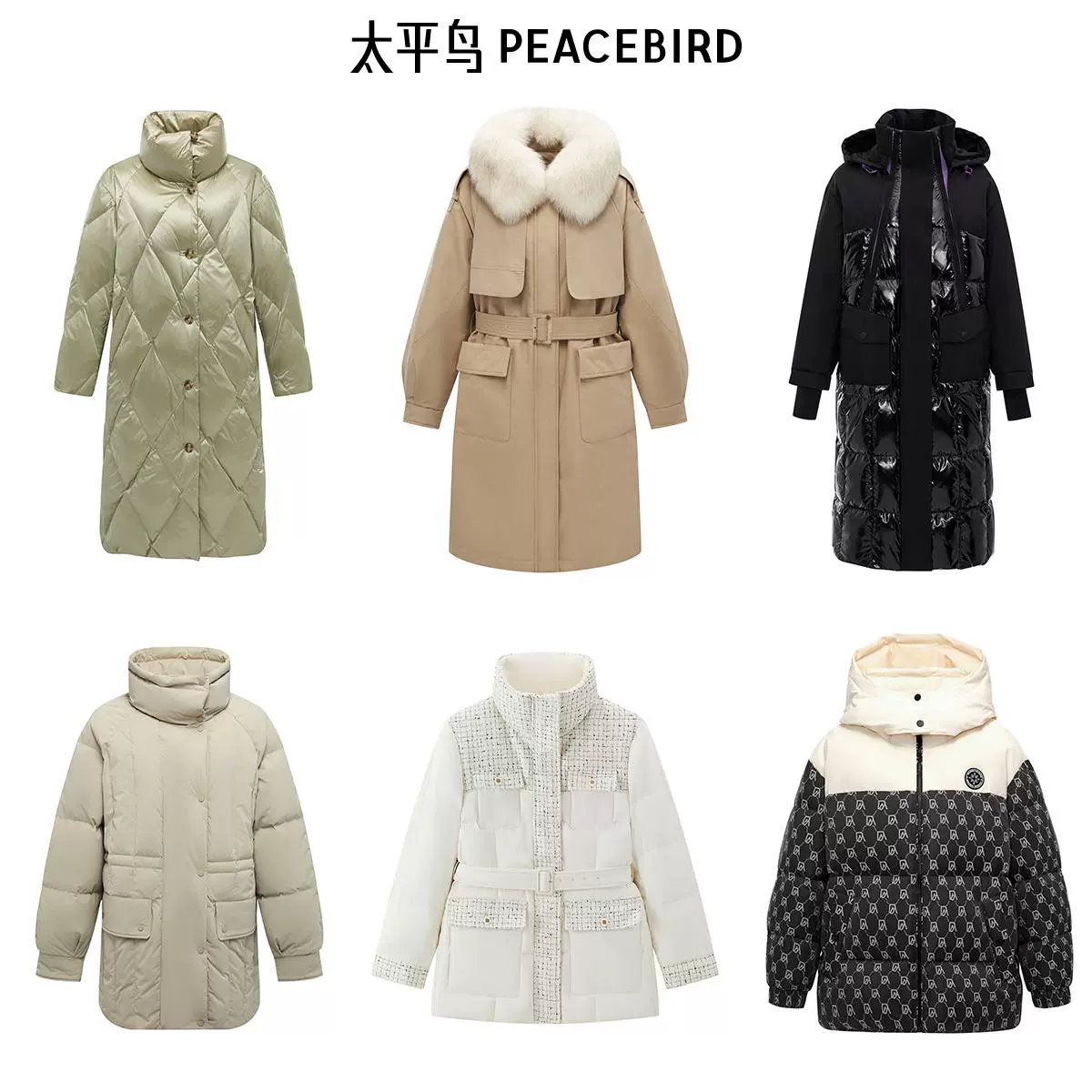 PEACEBIRD 太平鸟 女装时尚羽绒服福利连帽面包服合集 ￥259