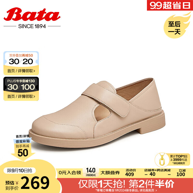 Bata 拔佳 牛津鞋女2024夏季英伦风牛皮粗跟百搭软底小皮鞋AYA22BM4 杏色 ￥188.5