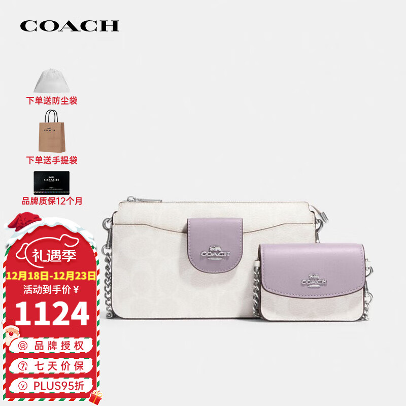 COACH 蔻驰 女士单肩斜挎包 POPPY21系列 ￥1055.15