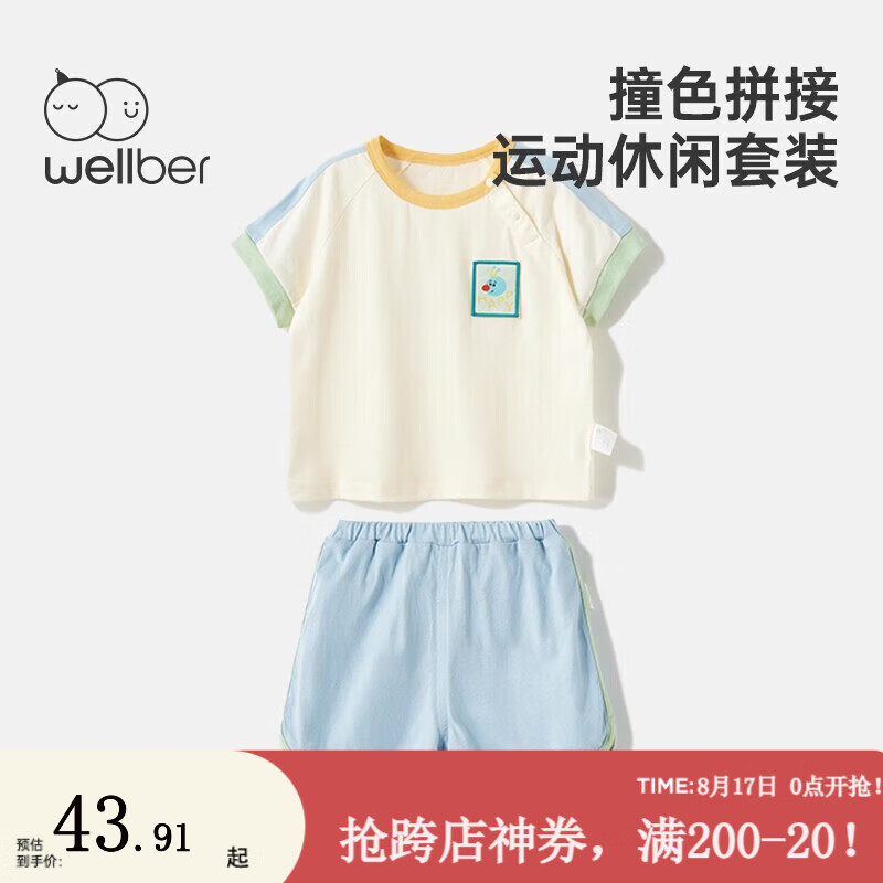 Wellber 威尔贝鲁 儿童套装夏季短袖宝宝2023衣服男童女童洋气时髦童装 白色