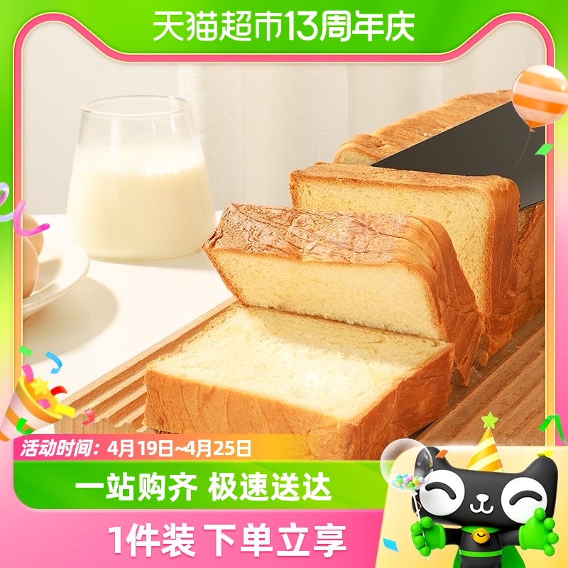 88VIP：面包新语 牛乳厚切吐司 400g 13.77元