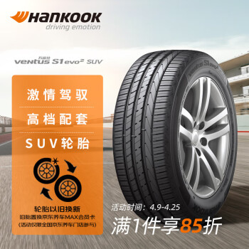 Hankook 韩泰轮胎 汽车轮胎 215/55R17 94V K117A ￥337.35