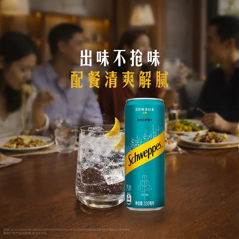 可口可乐 怡泉无糖苏打水 苦柠味 碳酸饮料330ml*20罐 25.7元 - 线报酷