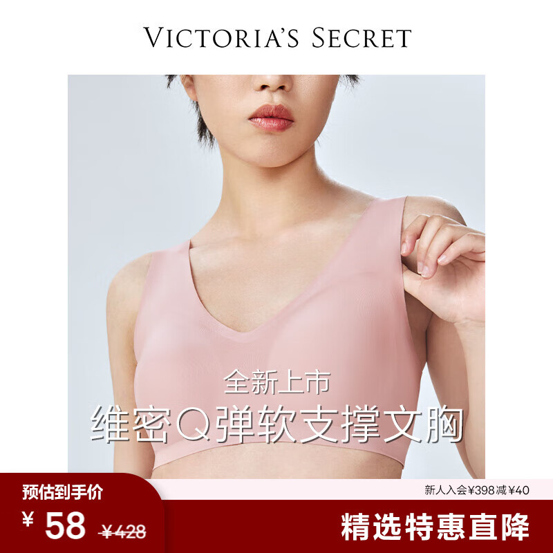 VICTORIA'S SECRET Q弹软支撑果冻条小雏菊老花蕾丝返定杯薄杯无钢圈背心文胸 