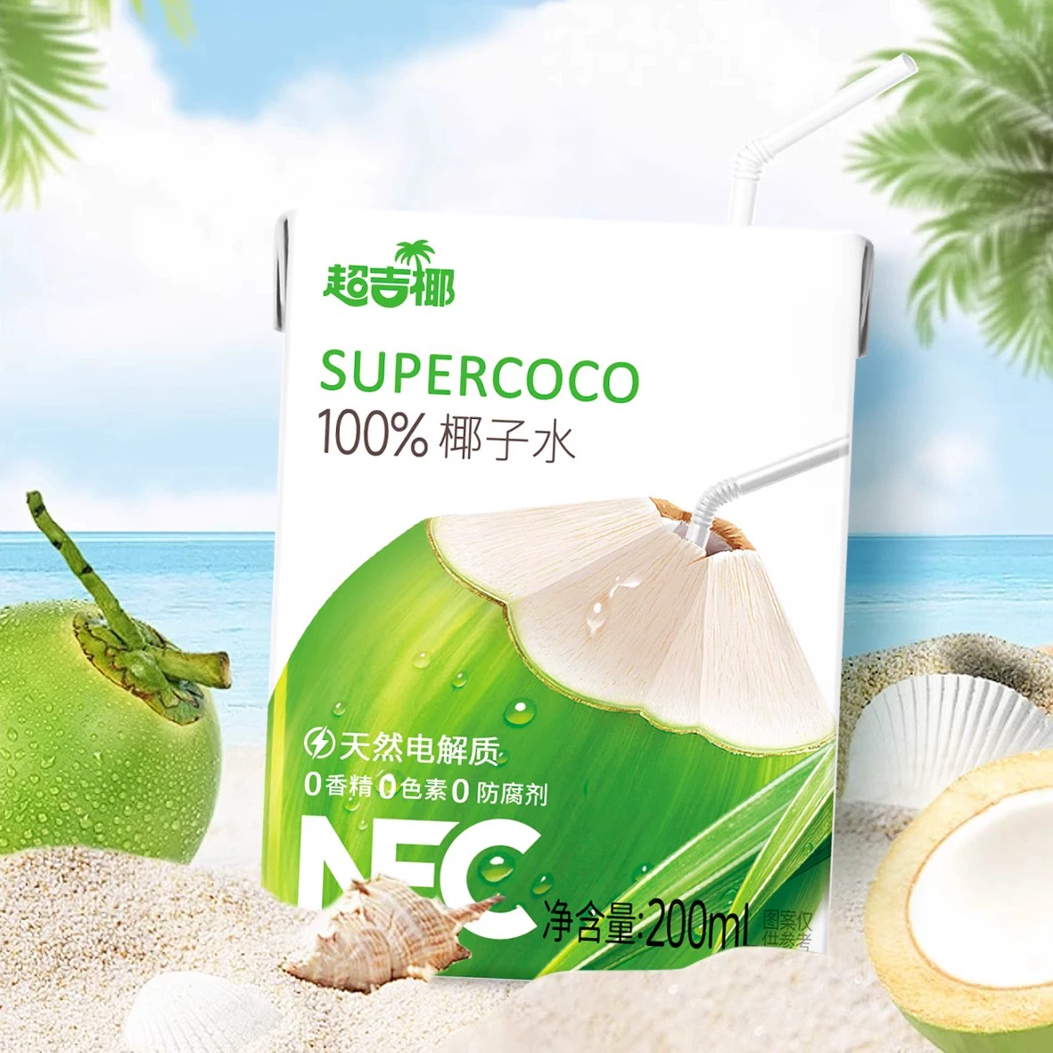 超吉椰 纯椰子水NFC泰国香水椰200ml*12盒 券后29.9元