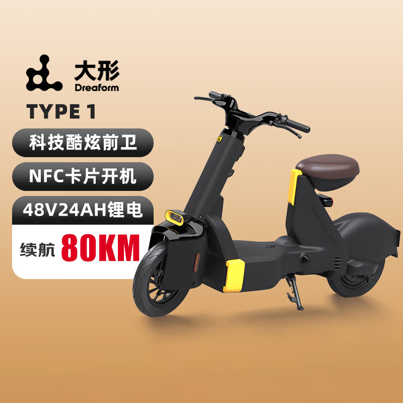 Dreaform 大形 TYPE1 TDT004Z 电动车 48V24Ah锂电 2499元