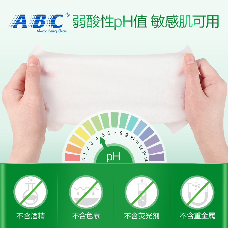 ABC 旗舰店卫生湿巾独立便携湿擦免水洗湿纸巾 23元（需用券）
