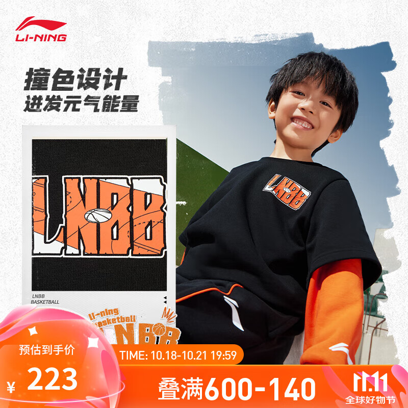 LI-NING 李宁 儿童卫衣卫裤套装 黑色 ￥223