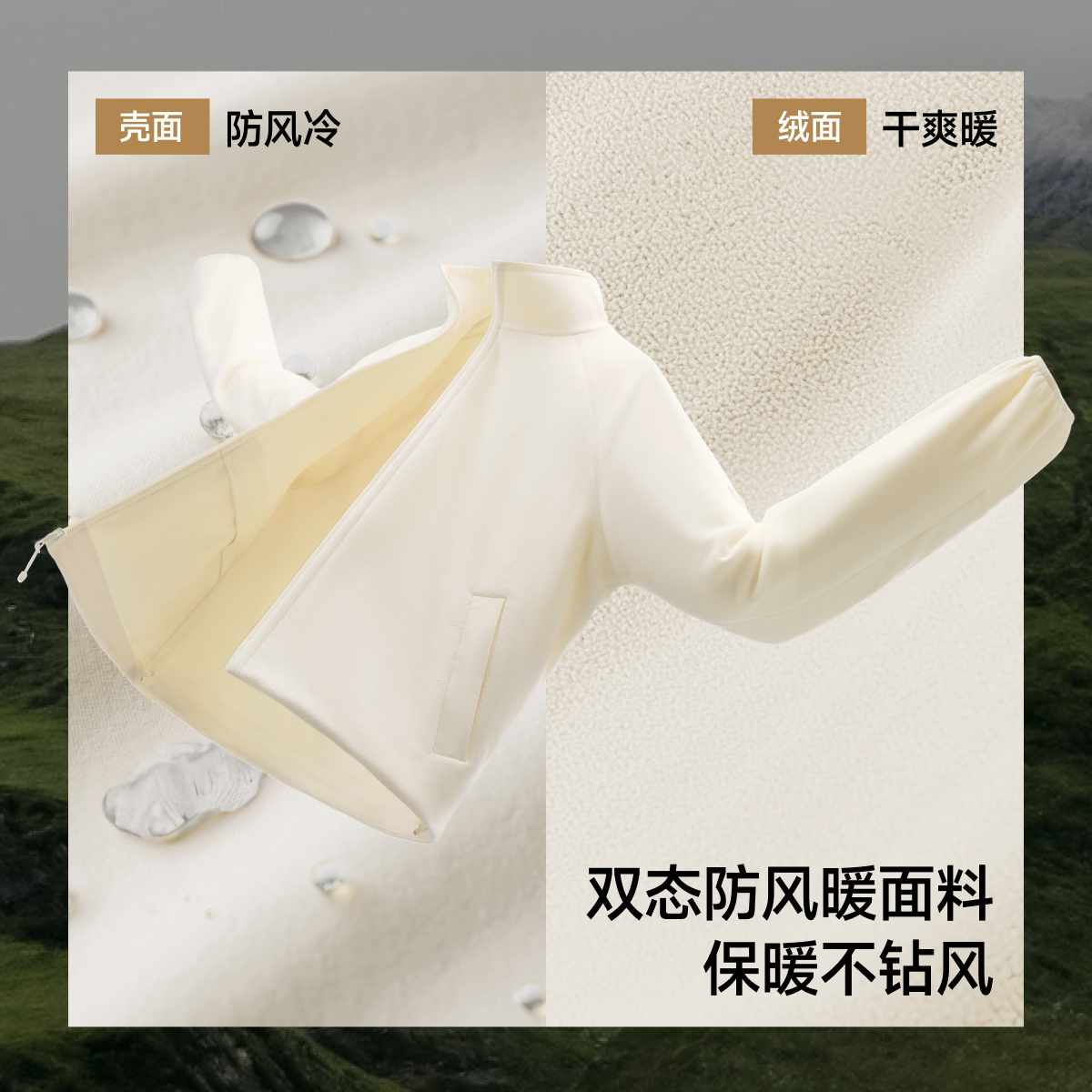 88VIP：蕉下 双面万粒绒外套女秋摇粒绒冲锋衣抓绒衣内胆软壳防风外套 264.01