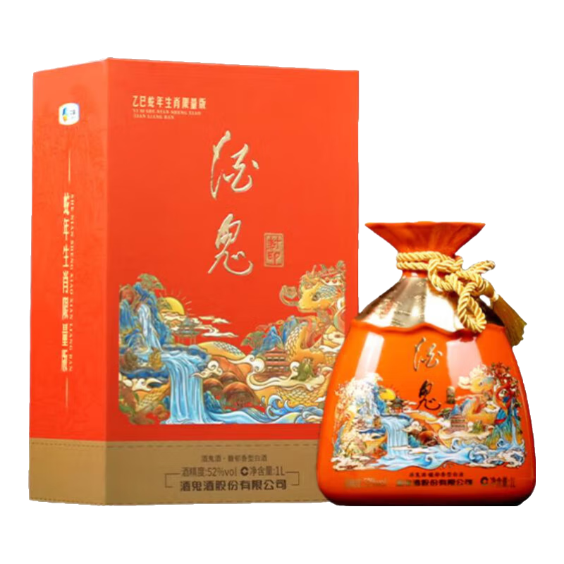 酒鬼 蛇年限定 52度馥郁香型白酒 1L 礼盒装 499元（需用券）