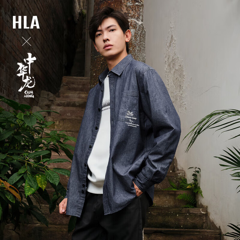 HLA 海澜之家 长袖衬衫男春季24中华龙贺岁纯棉衬衣男 158元（需用券）