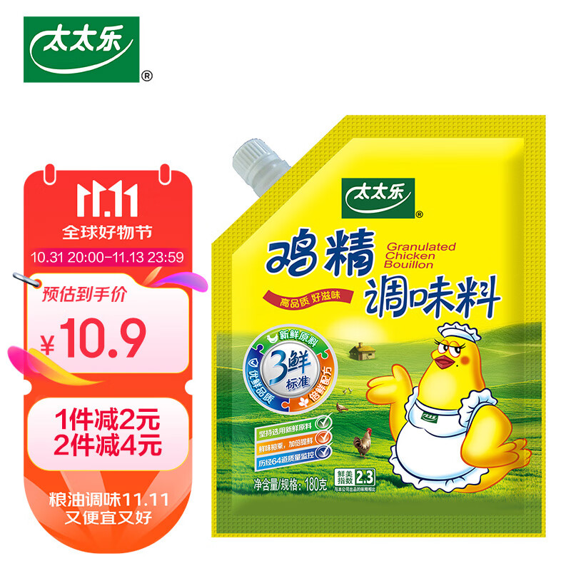 太太乐 鸡精三鲜180克调味料家庭炒菜煲汤炖菜替味精家用 10.9元