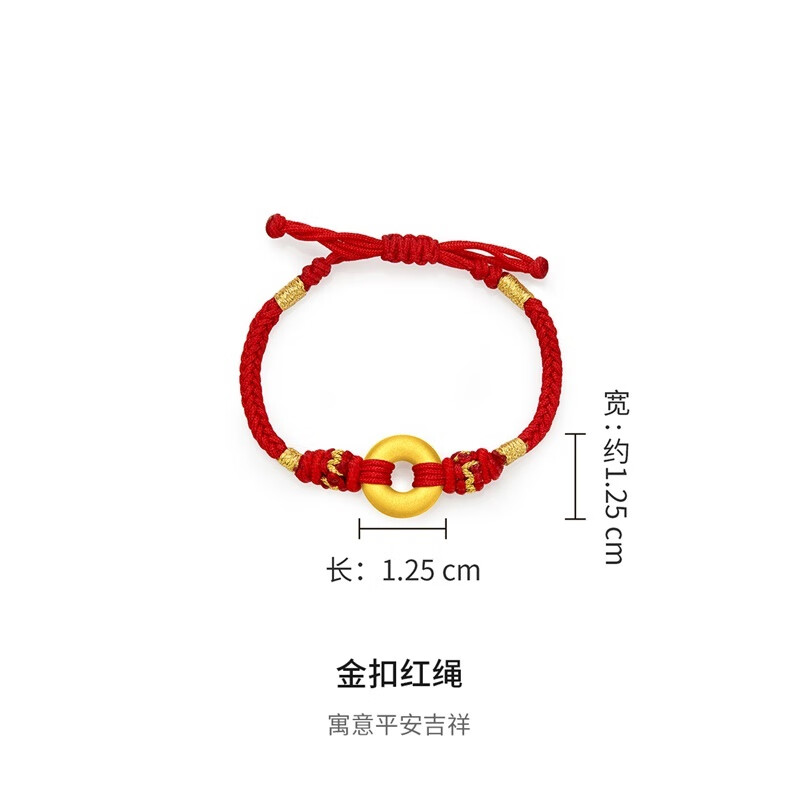 周大福 平安扣 足金红绳手绳 EOR998 1513元 - 清风线报