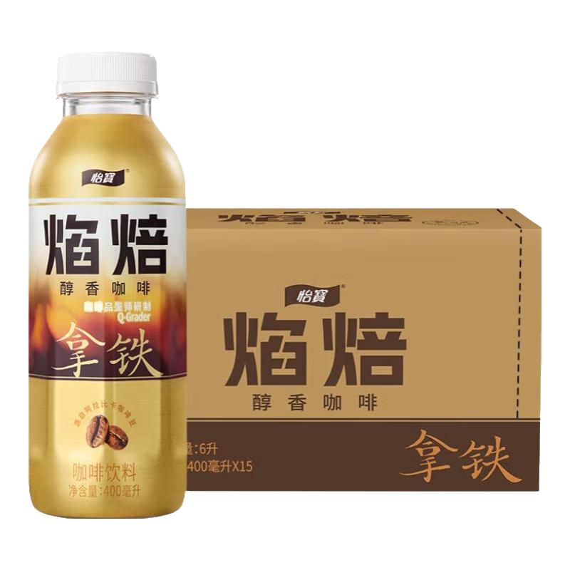 怡宝 焰焙拿铁醇香咖啡 400ml*15瓶便携提神即饮26.2月起产 拿铁400mL*15瓶 49.9元