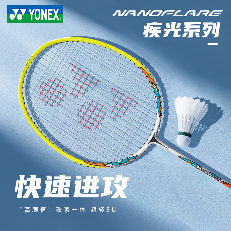 YONEX 尤尼克斯 传奇 MUSCLE POWER 2 羽毛球拍 21MP2GE 108元（需买3件，共324元）