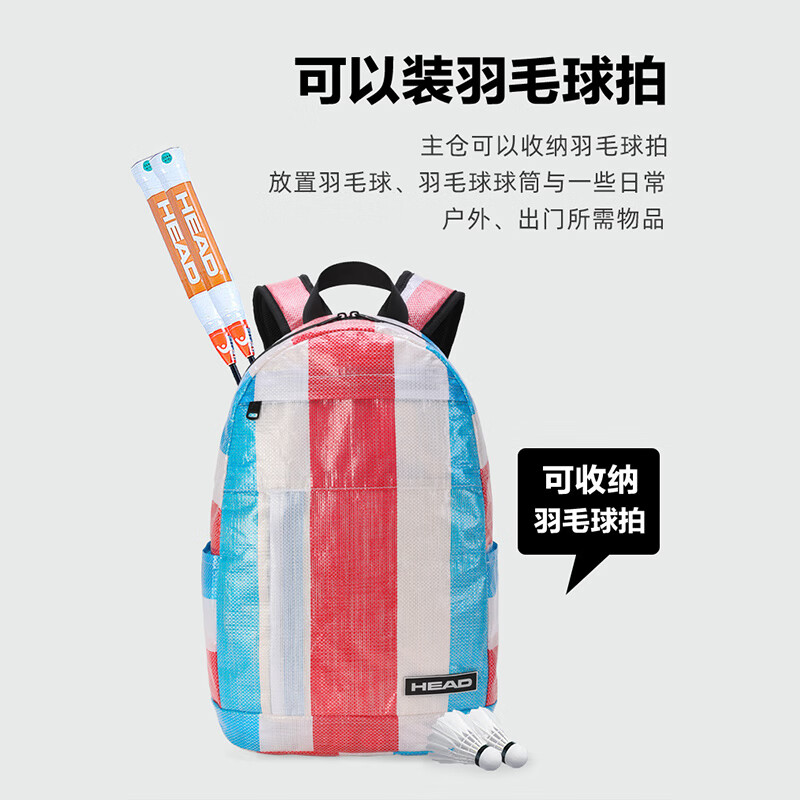 海德 红白蓝双肩包小众个性背包男女潮流拼接编织学生电脑书包羽毛球包 129元 - 线报酷