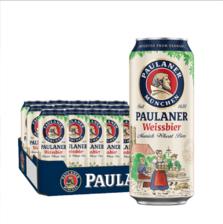 PAULANER 保拉纳 德国进口啤酒 柏龙白啤听装 500mL 24罐 临期 155.92元（需用券）