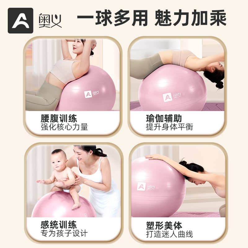 AOYI 奥义 瑜伽球加厚防爆健身大龙球 43.64元（需用券）