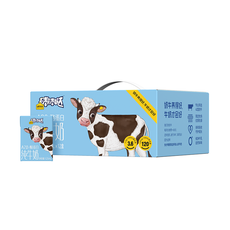 认养一头牛 A2β-酪蛋白迷你儿童纯牛奶 125ml*12盒/箱*3件+凑单 （88.05，主商品