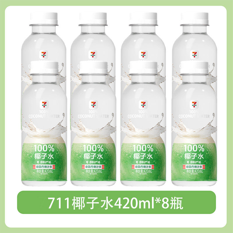 椰轻说 711椰子水椰轻说100%电解质便利店七仔同款饮料椰乳 43.8元