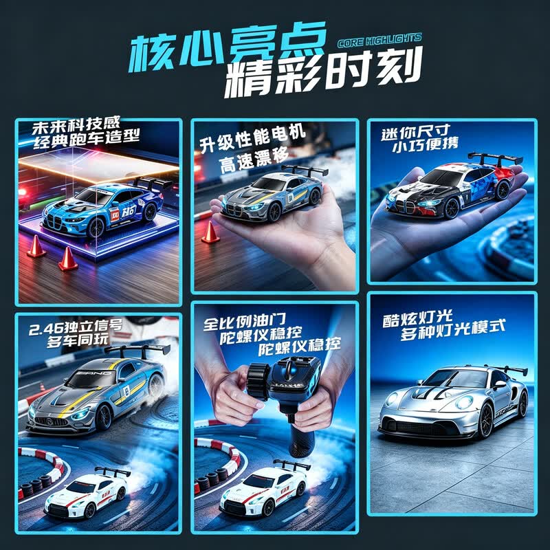 4DRC 1:43全比例四驱漂移车 半比例+双电 合金遥控汽车 69元 - 清风线报