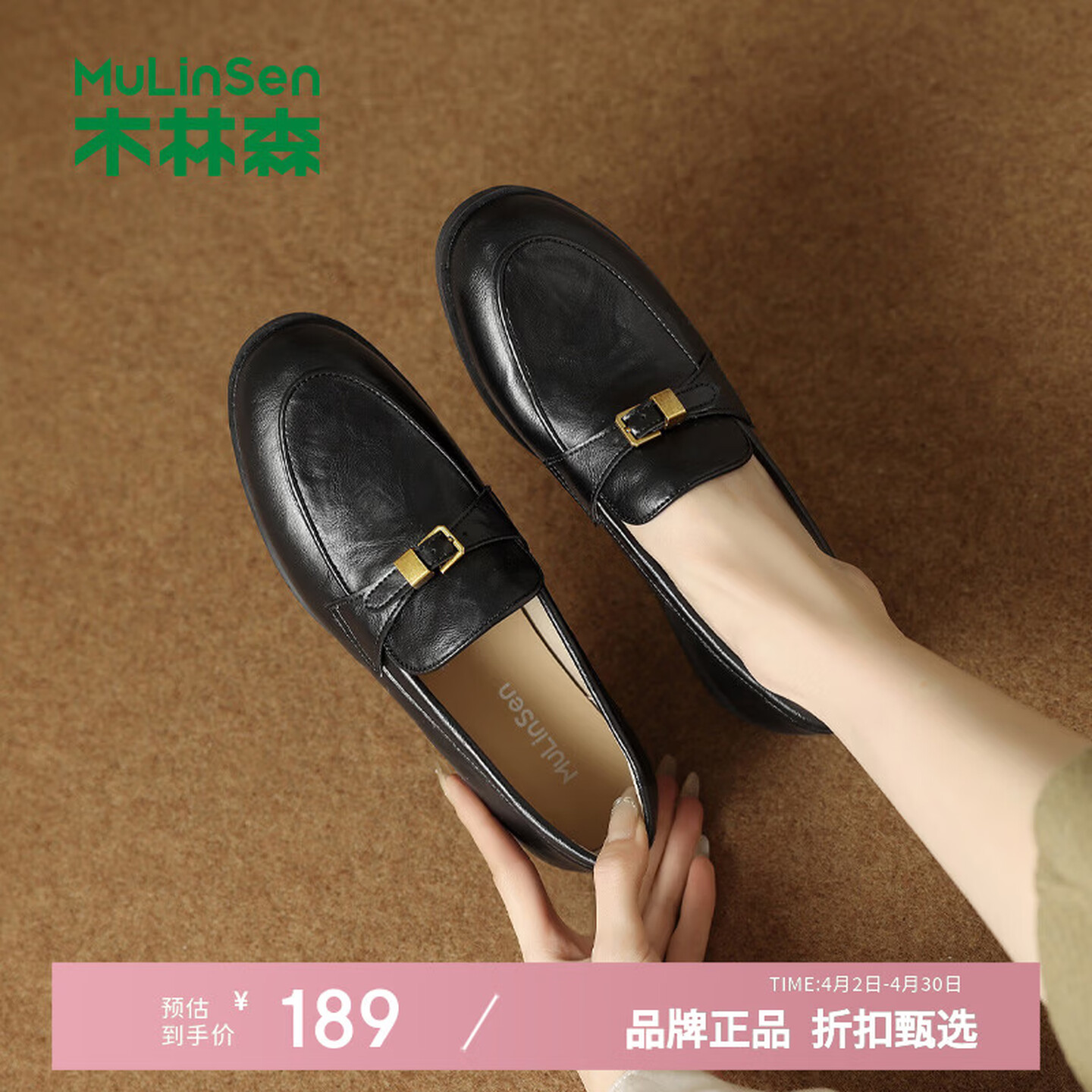 木林森 女鞋休闲单鞋女士乐福鞋子工作通勤一脚蹬女生鞋子百搭优雅小皮鞋