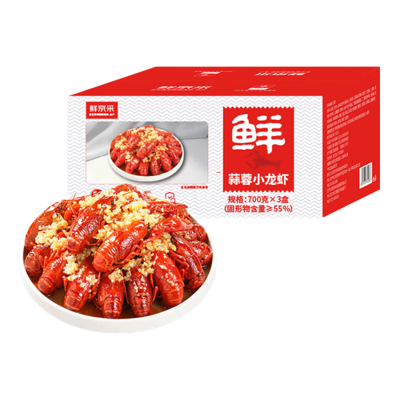 移动端、京东百亿补贴：鲜京采 Xianjingcai 鲜京采 蒜蓉小龙虾 700g*3盒 60-77只 