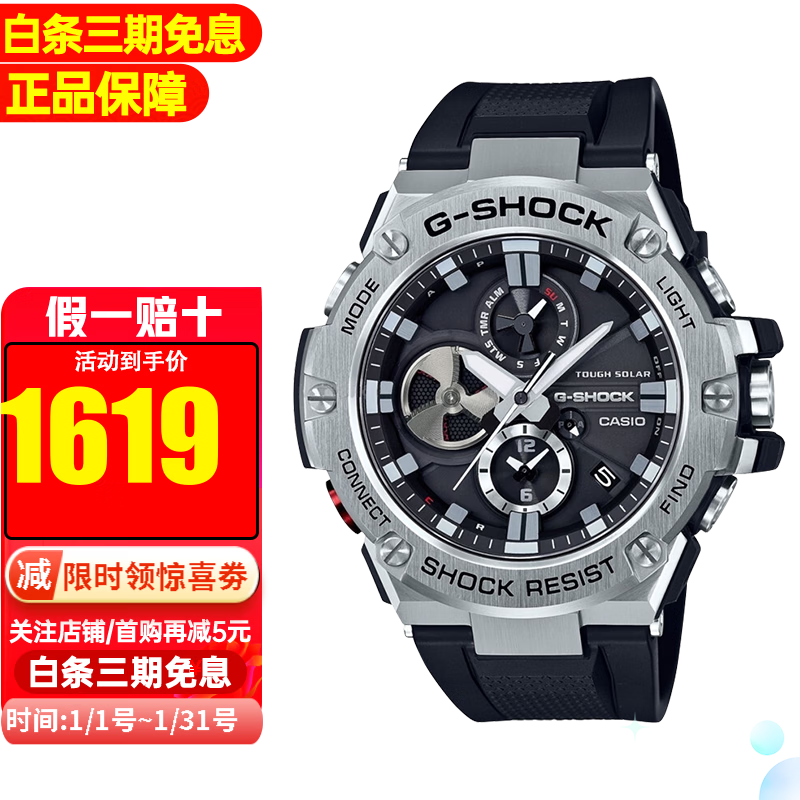 CASIO G-SHOCK 男士运动户外防水手表 GST-B100-1A 58.1mm 1537.9元