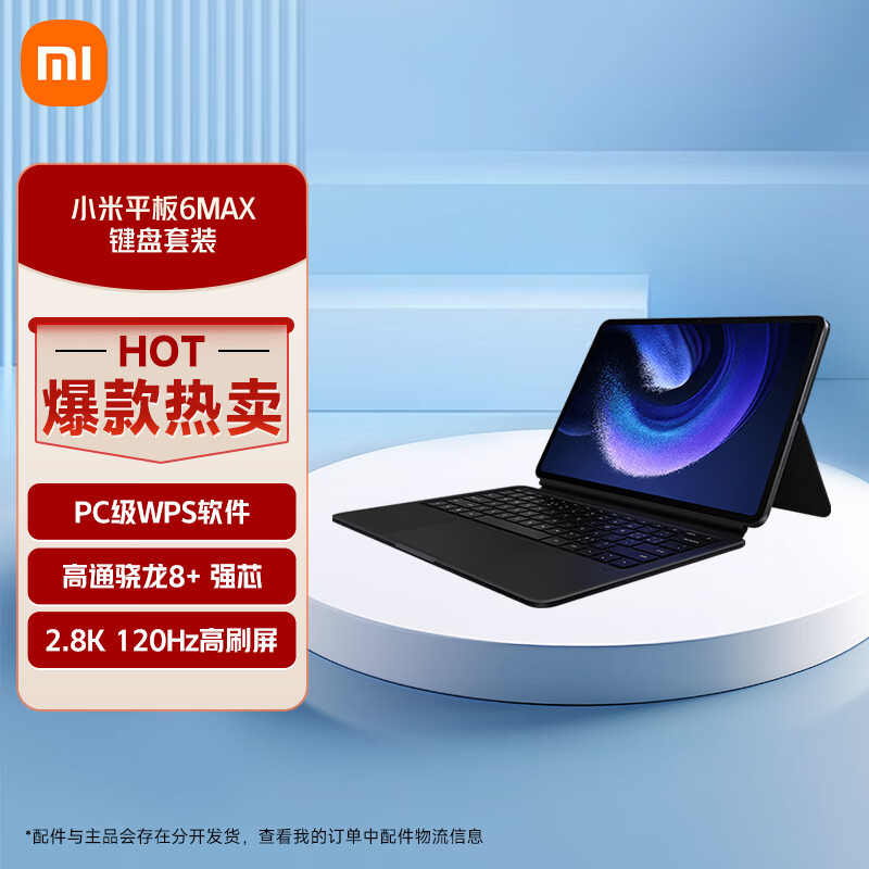 Xiaomi 小米 平板6 MAX 14英寸平板电脑 12GB+512GB 银色 4549元