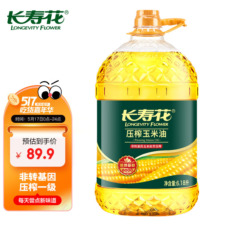 长寿花 玉米油 6.18L 89.9元