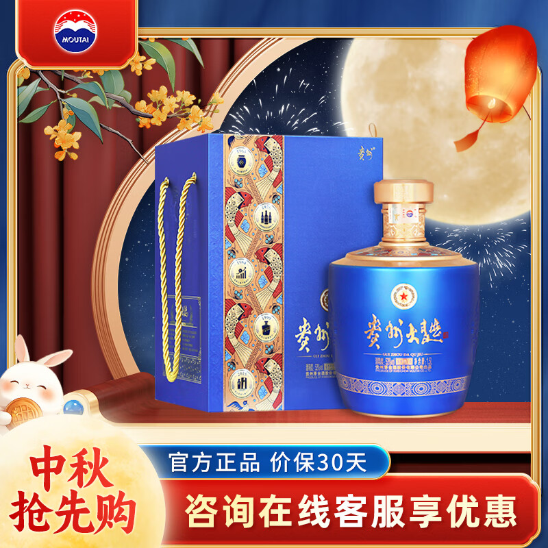 MOUTAI 茅台 贵州大曲似水流年 酱香型白酒 53度 1.5L 1坛 ￥589