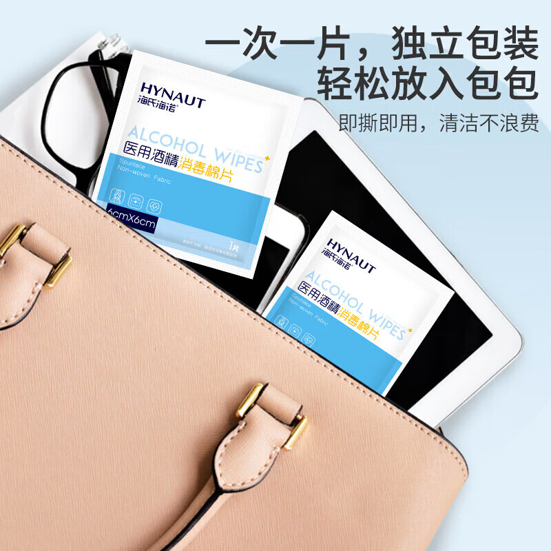 海氏海诺 医用消毒棉片75%酒精棉片一次性独立装卫生清洁消毒湿巾酒精湿巾 6 6cm/100片/盒 5.6元 - 86线报